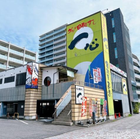 グルメ回転寿司　一心　上社店